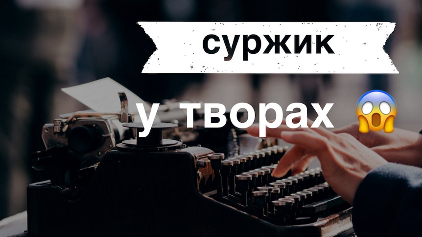 ТПТ №5 – Помилки під впливом російської мови у творах ЗНО