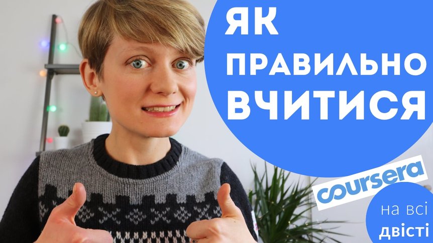 12 порад для навчання