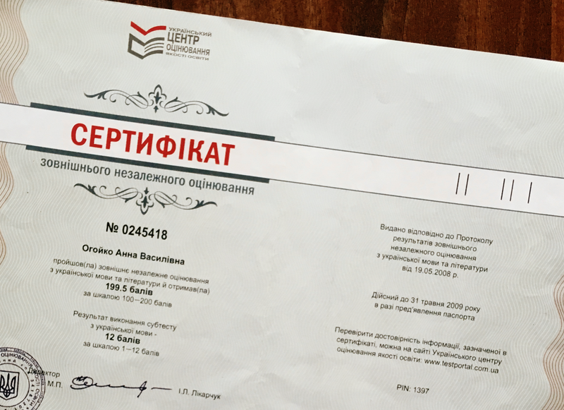 Передплата на всі двісті - на всі двісті